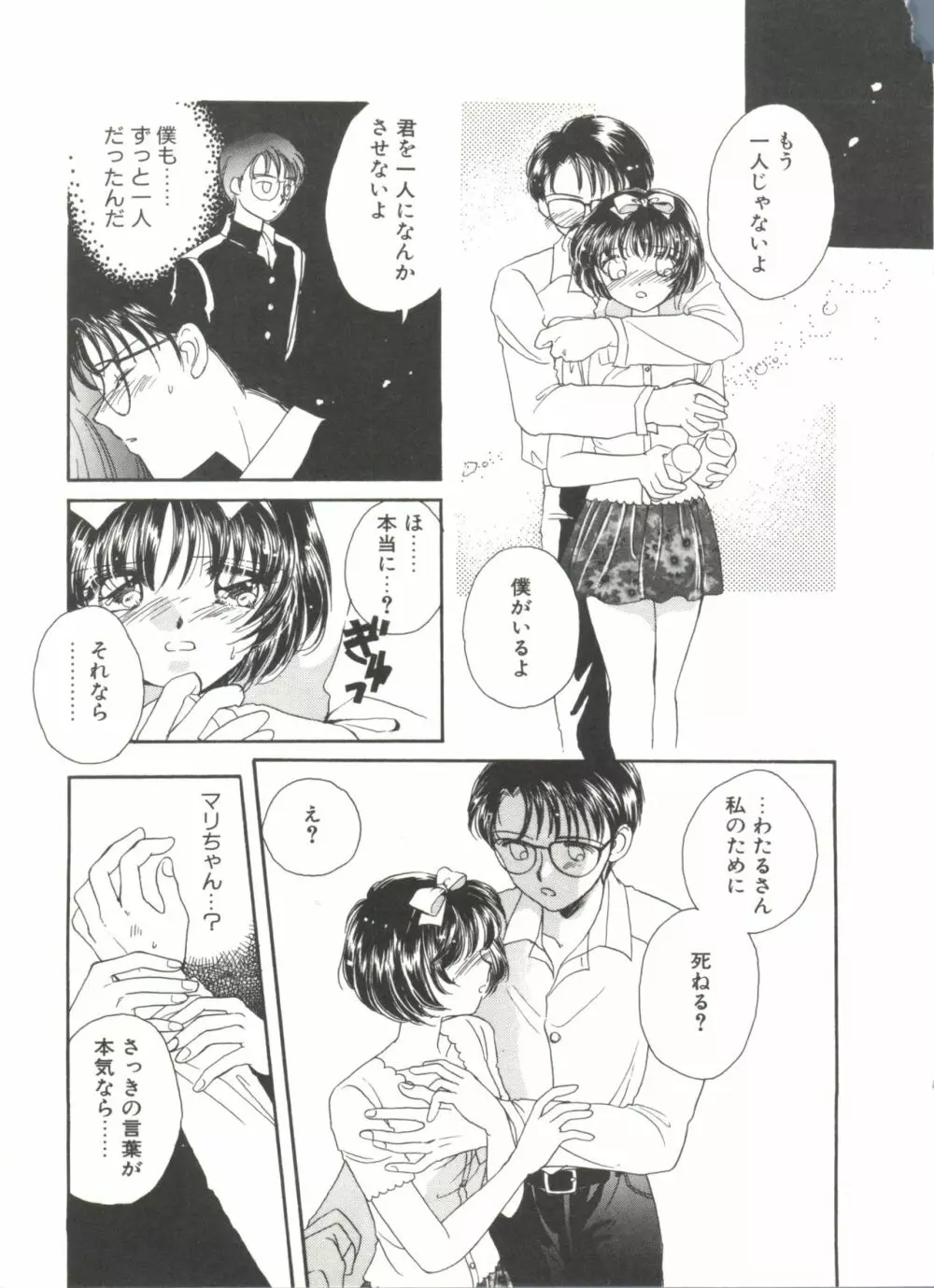 STUDY AFTER SCHOOL Page.151