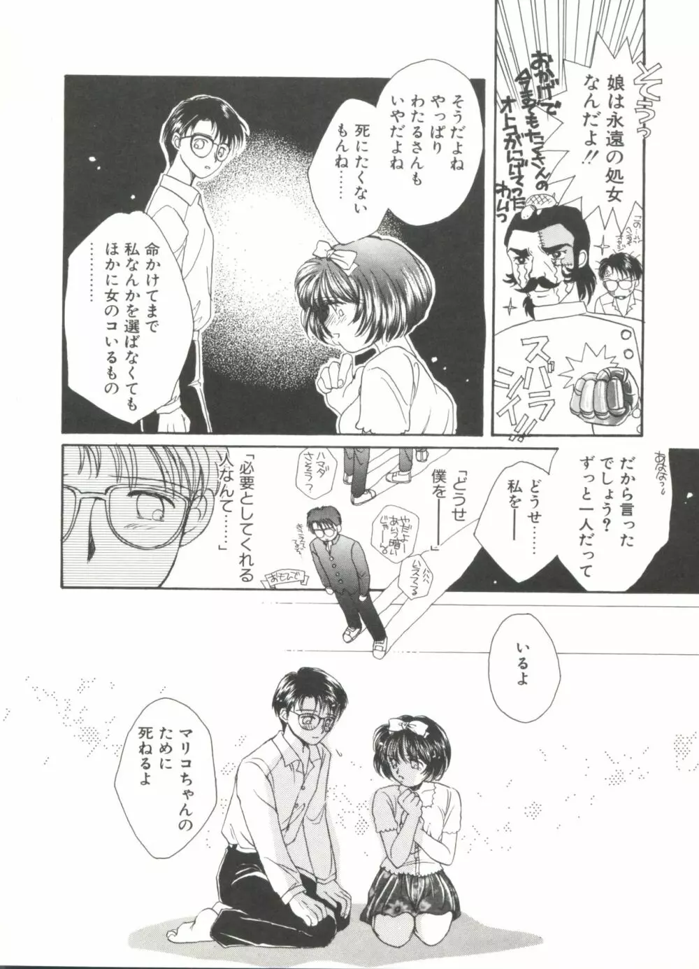 STUDY AFTER SCHOOL Page.154