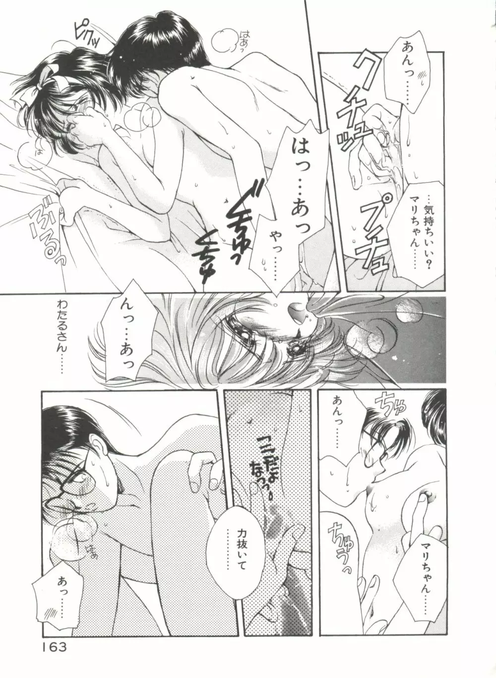 STUDY AFTER SCHOOL Page.157