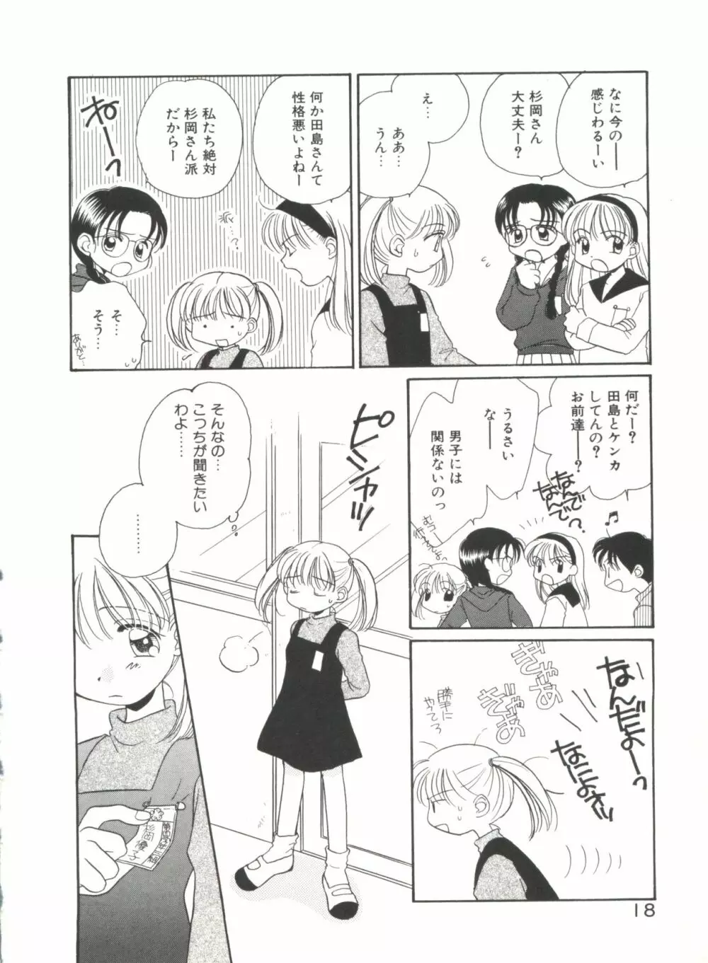 STUDY AFTER SCHOOL Page.20