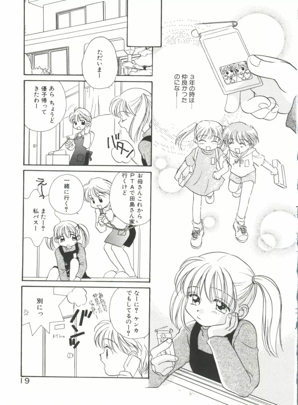 STUDY AFTER SCHOOL Page.21