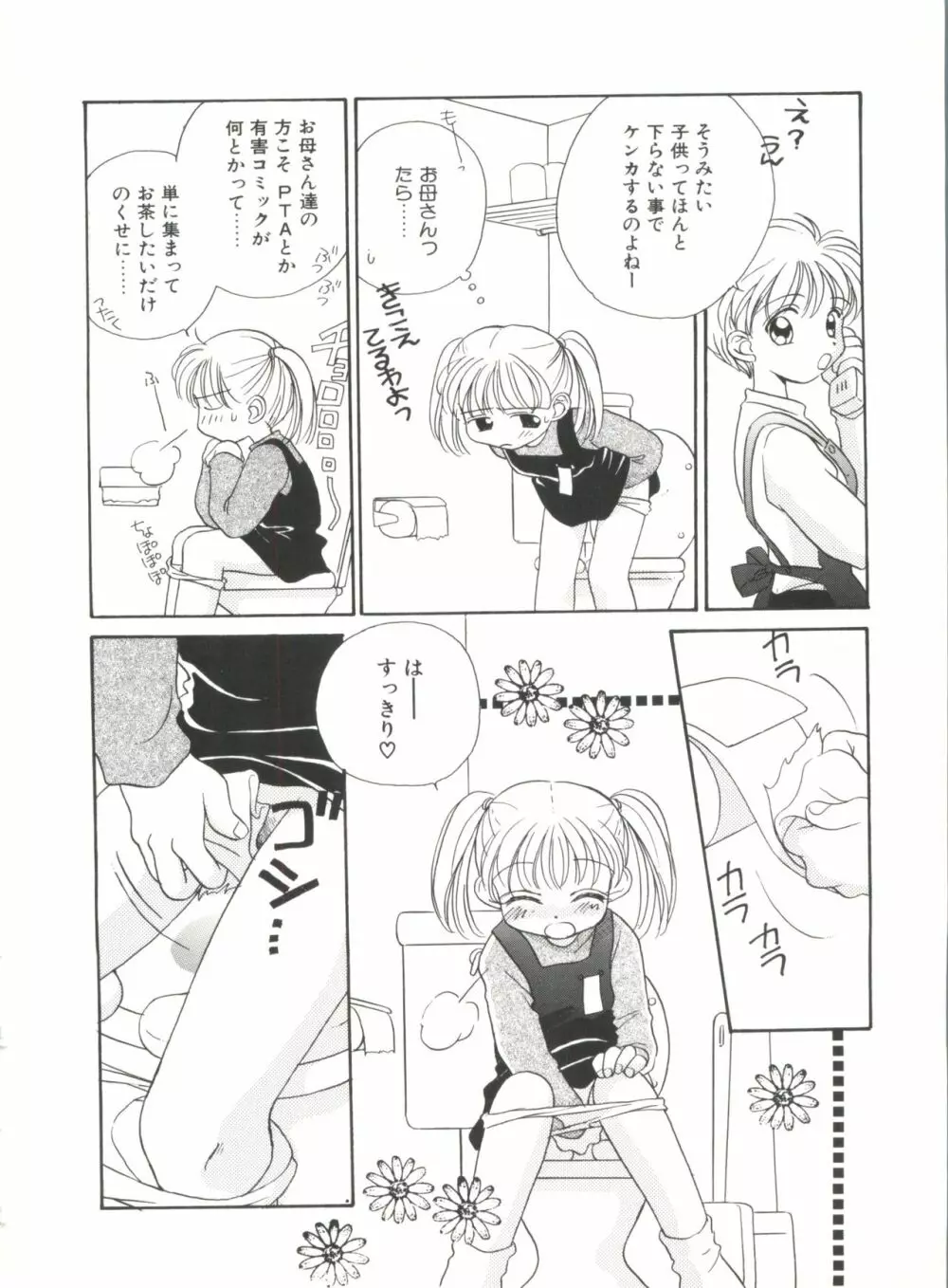 STUDY AFTER SCHOOL Page.22