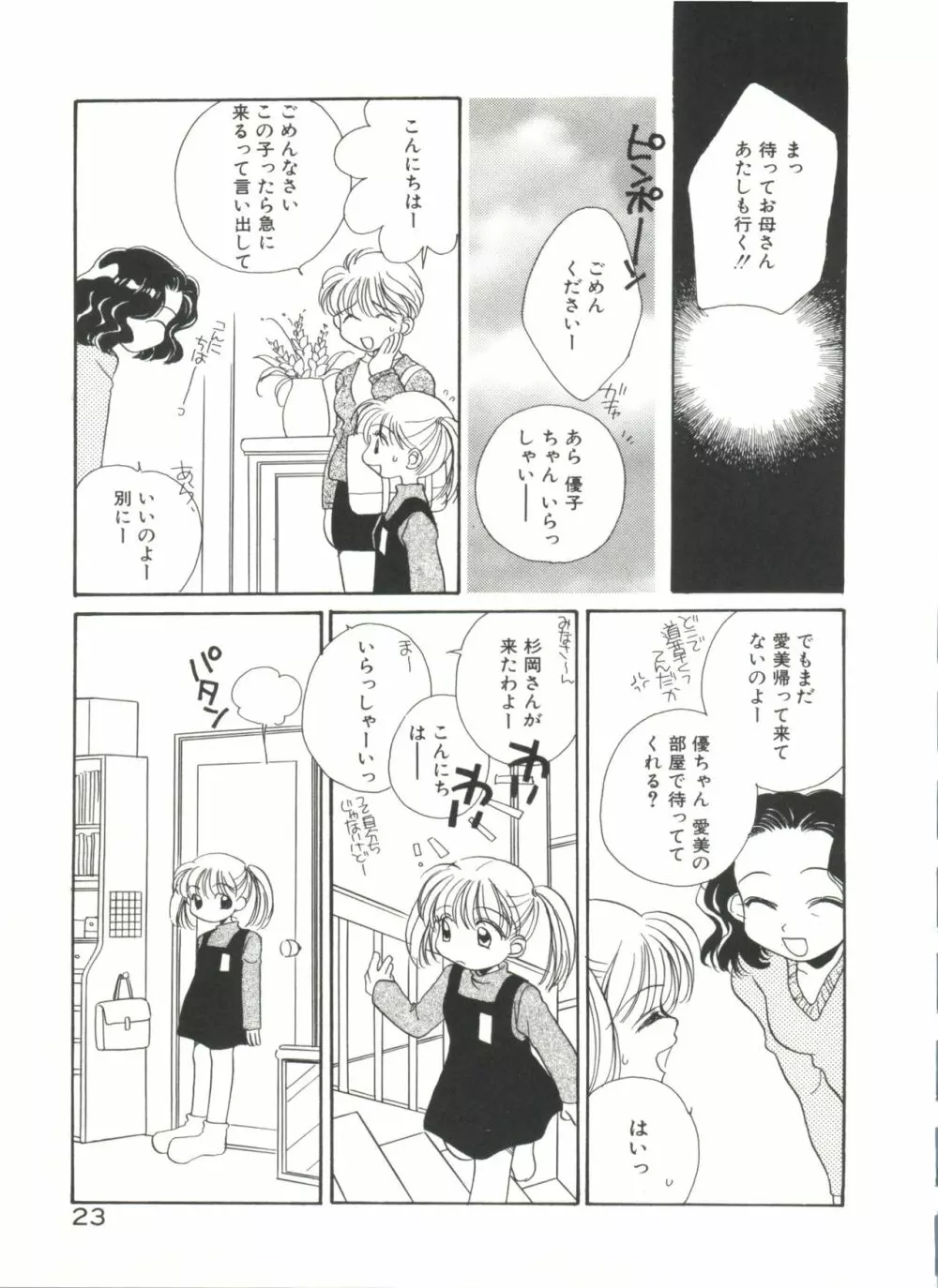 STUDY AFTER SCHOOL Page.25