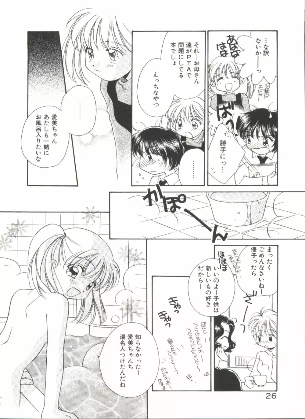 STUDY AFTER SCHOOL Page.28