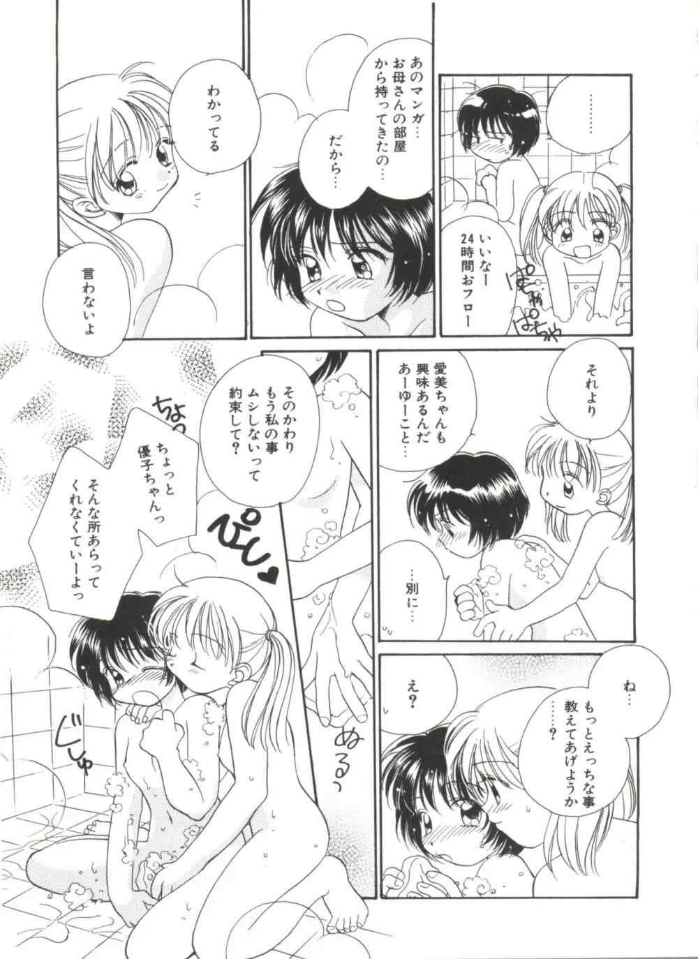 STUDY AFTER SCHOOL Page.29