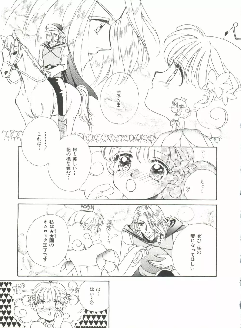 STUDY AFTER SCHOOL Page.35