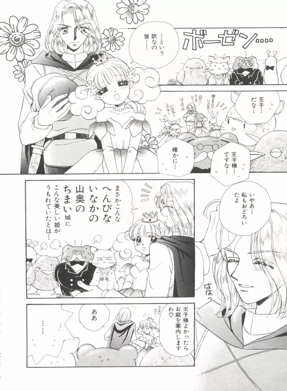 STUDY AFTER SCHOOL Page.36