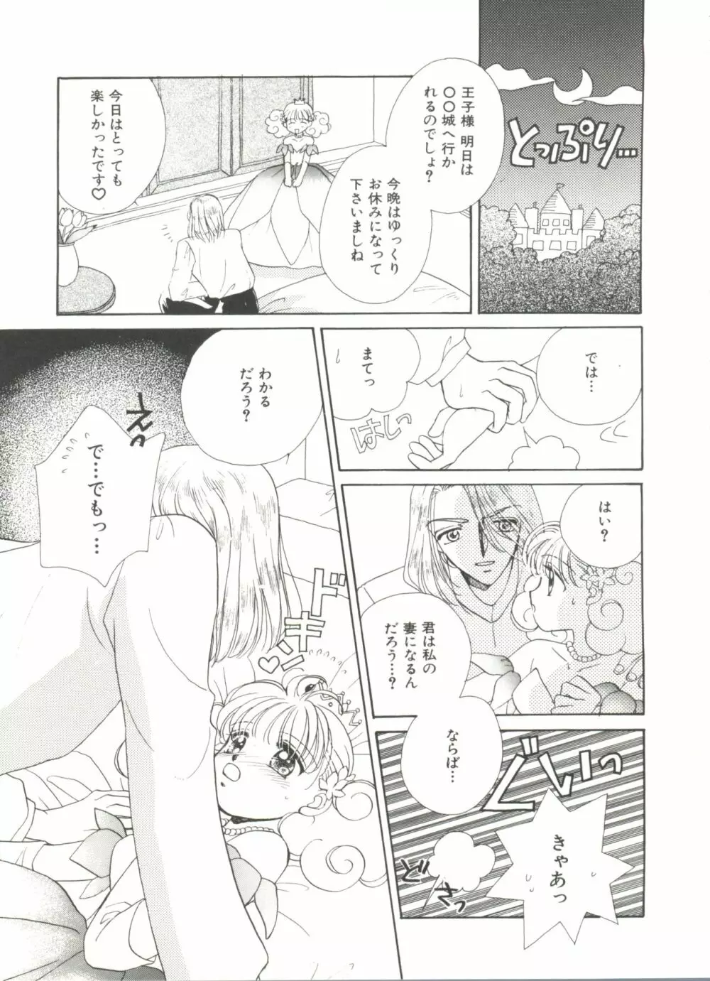 STUDY AFTER SCHOOL Page.37