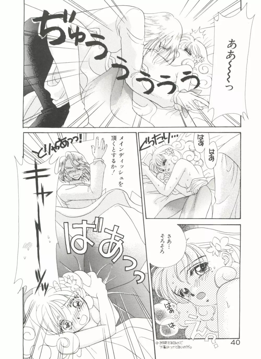 STUDY AFTER SCHOOL Page.40