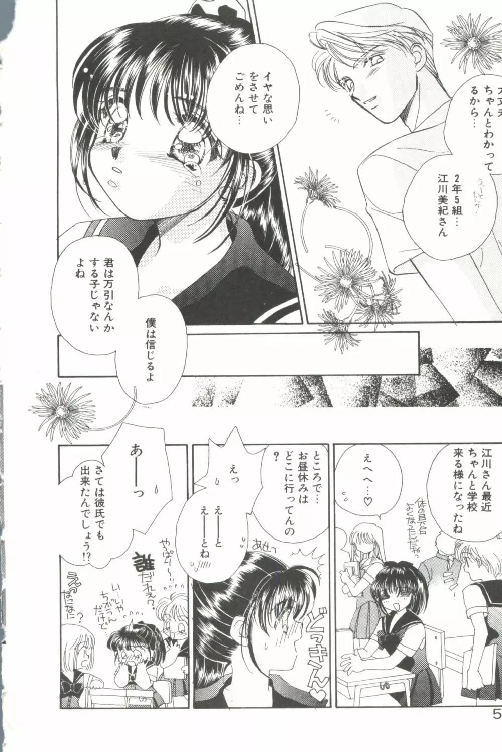 STUDY AFTER SCHOOL Page.48