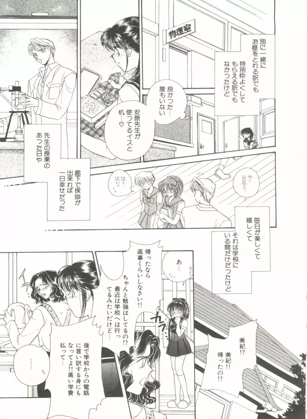 STUDY AFTER SCHOOL Page.49