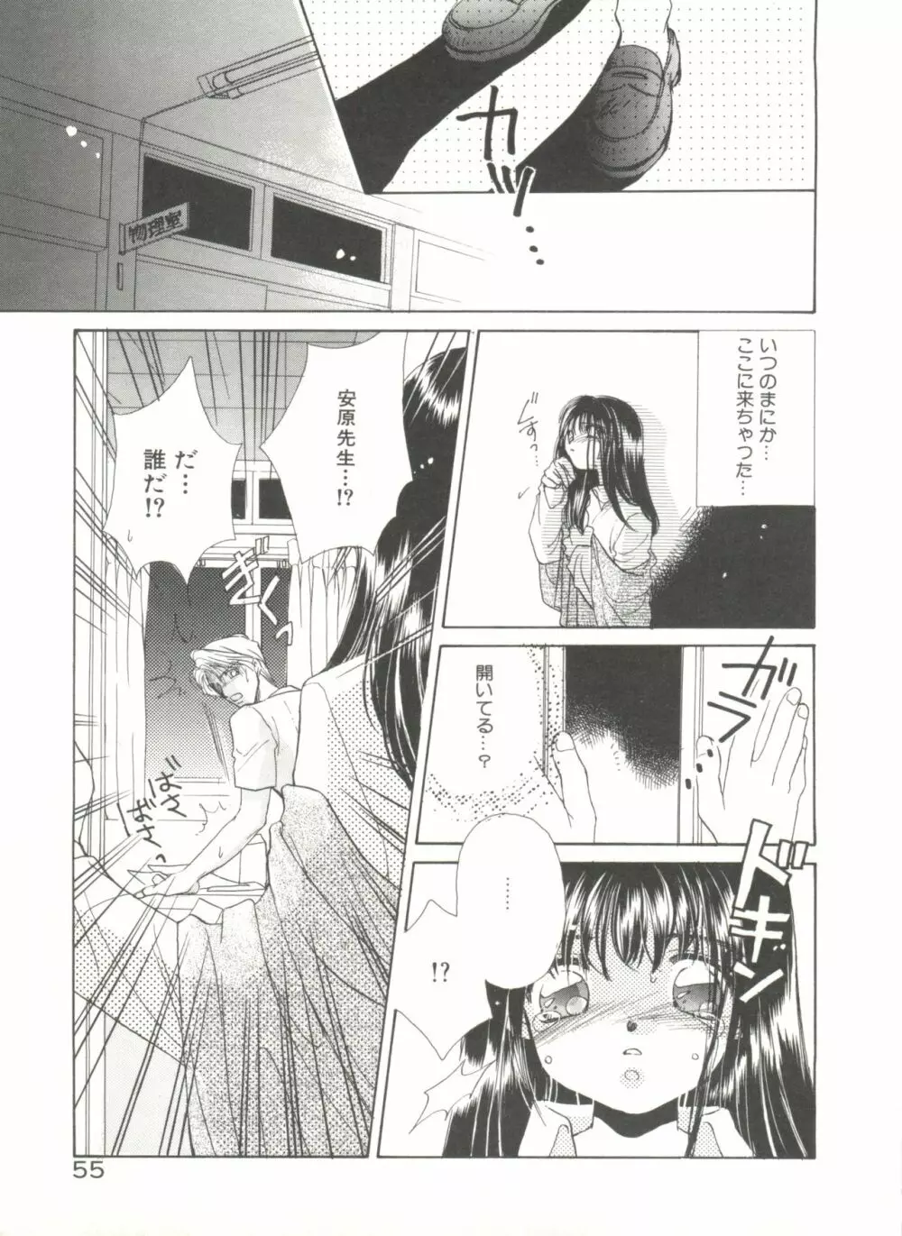 STUDY AFTER SCHOOL Page.53