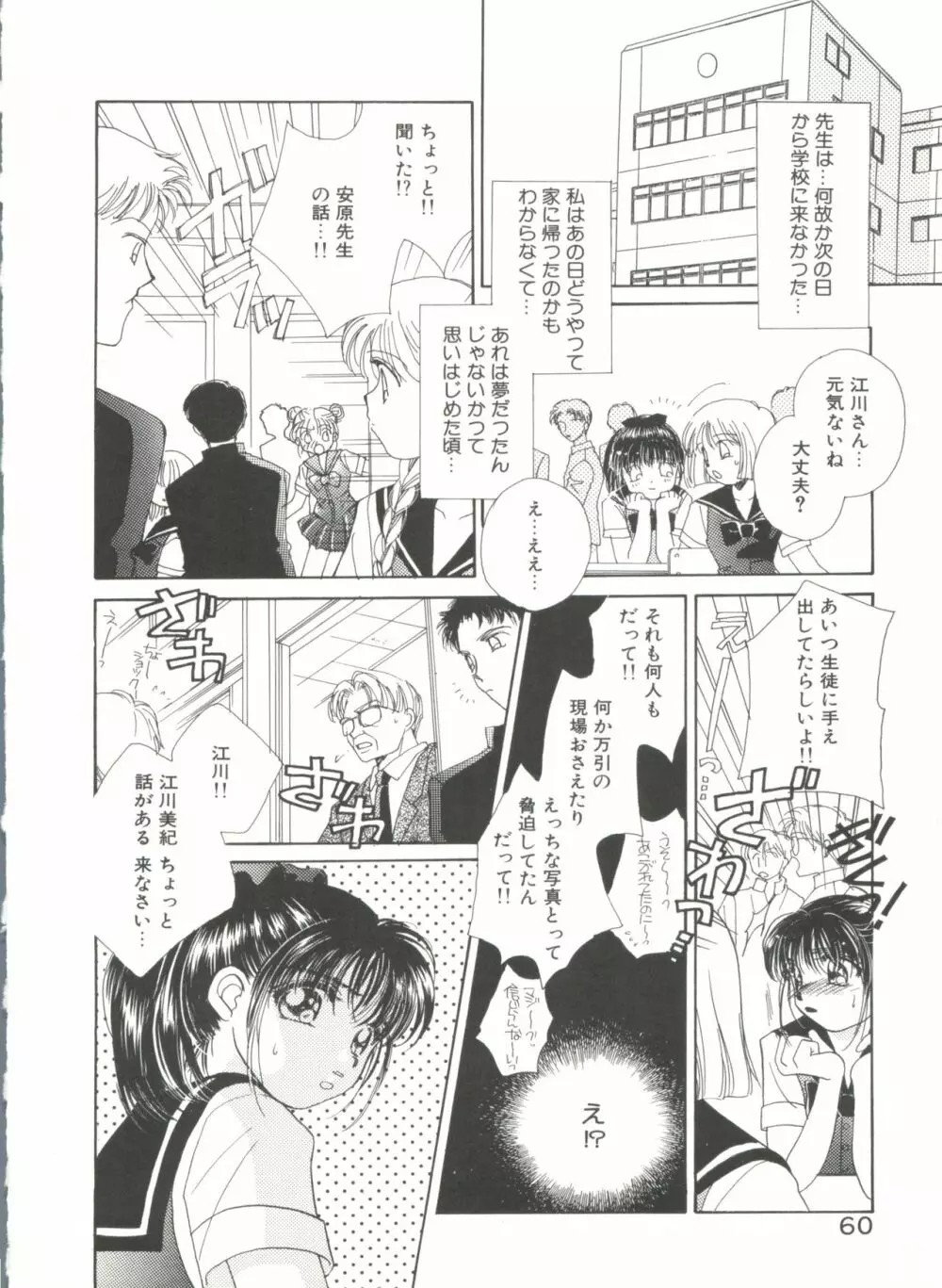 STUDY AFTER SCHOOL Page.58