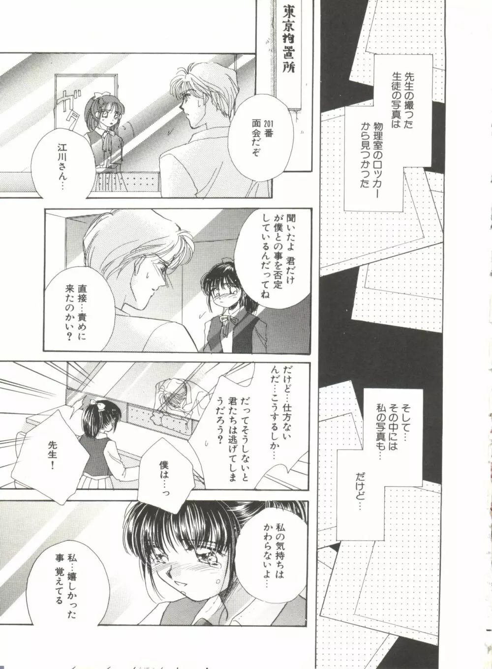 STUDY AFTER SCHOOL Page.59