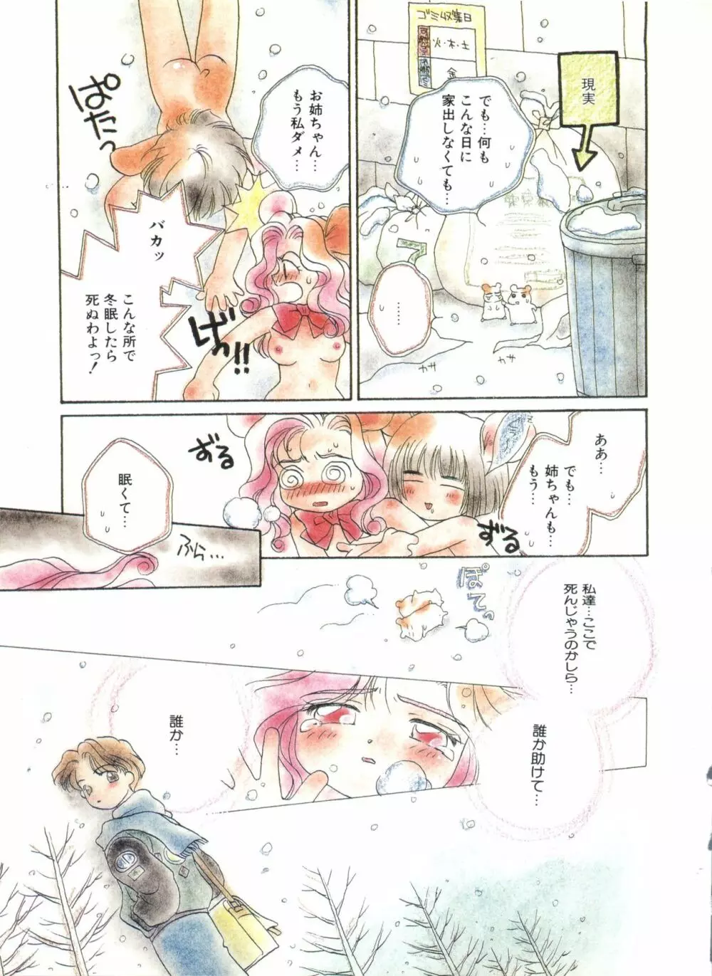 STUDY AFTER SCHOOL Page.61