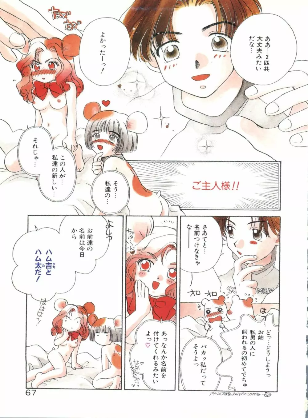 STUDY AFTER SCHOOL Page.63