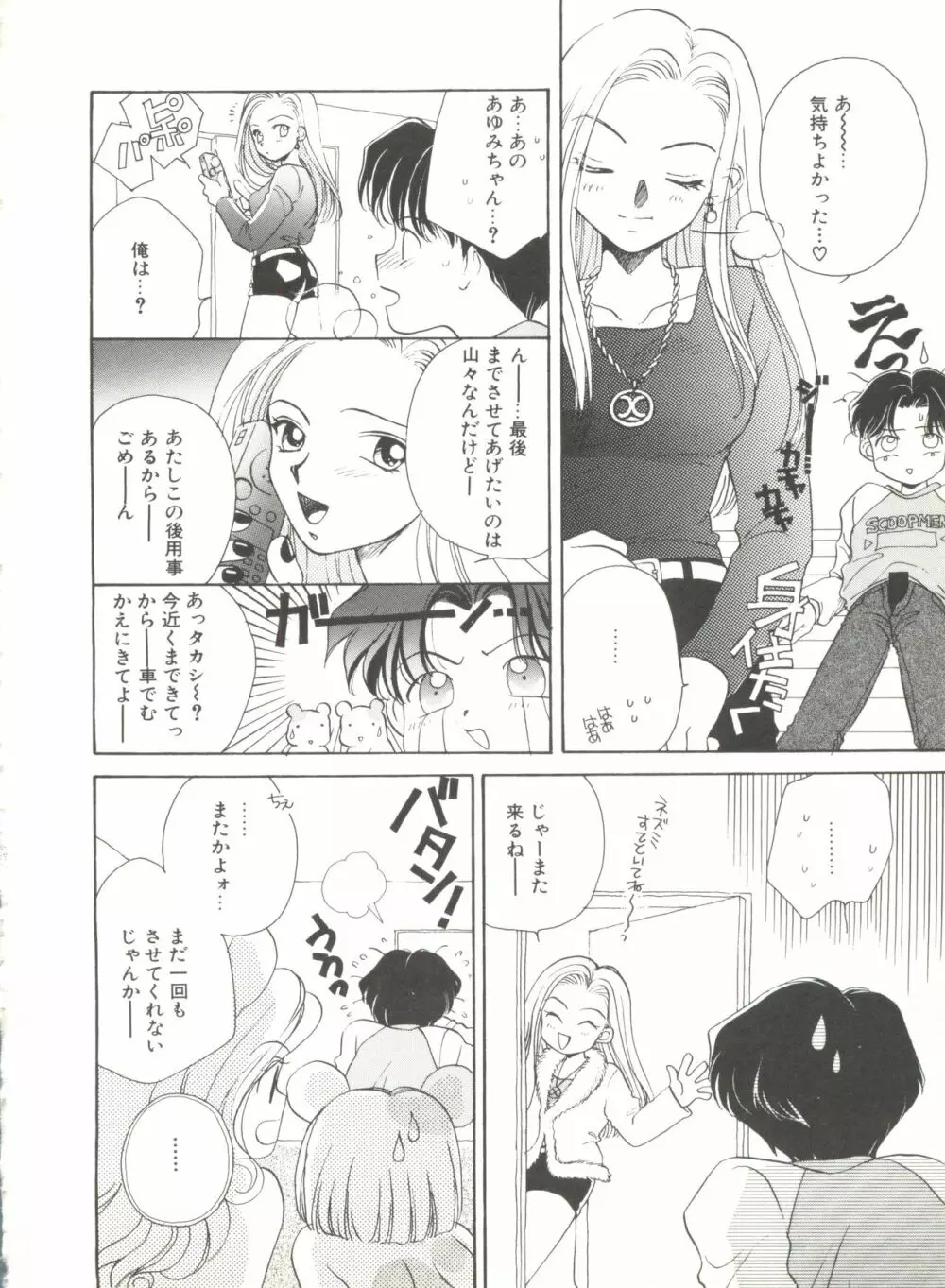 STUDY AFTER SCHOOL Page.68