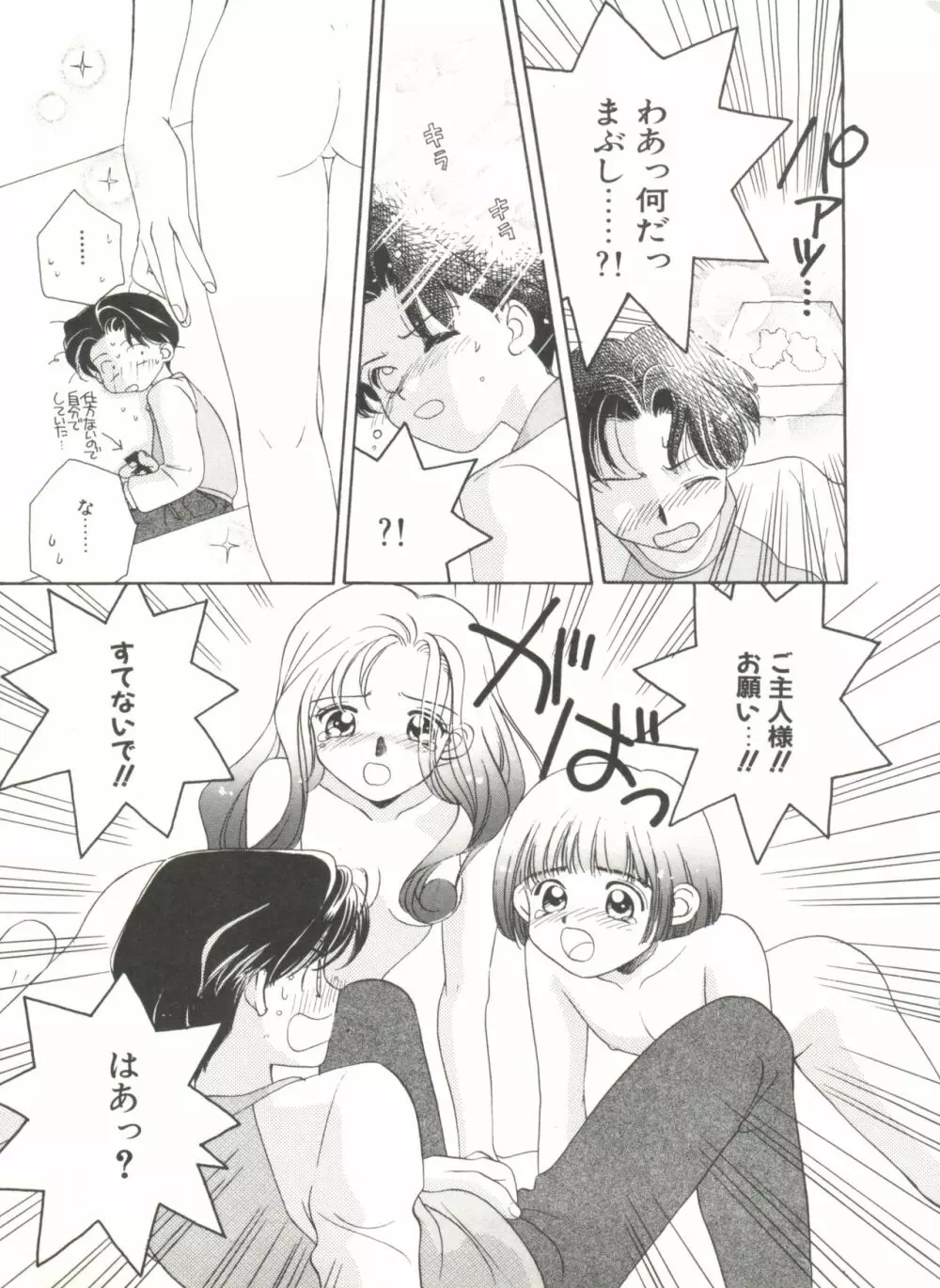 STUDY AFTER SCHOOL Page.71