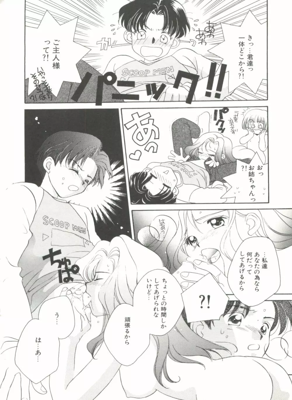 STUDY AFTER SCHOOL Page.72
