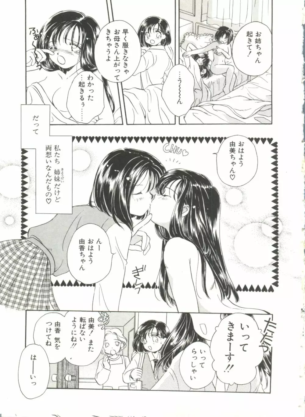 STUDY AFTER SCHOOL Page.81