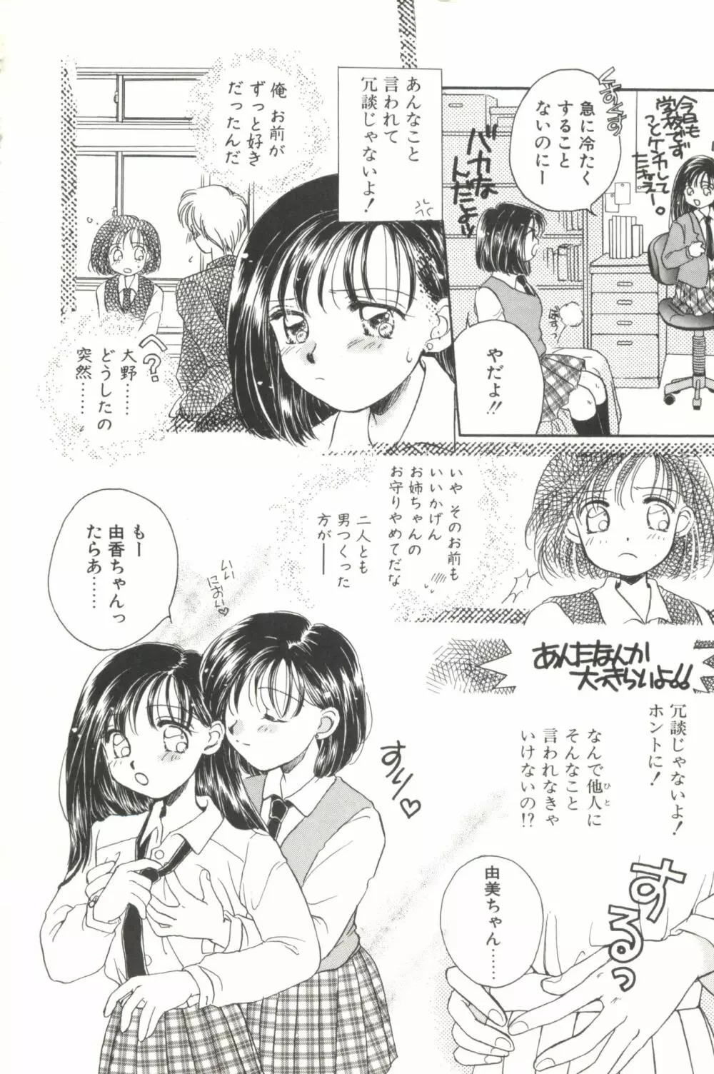 STUDY AFTER SCHOOL Page.82