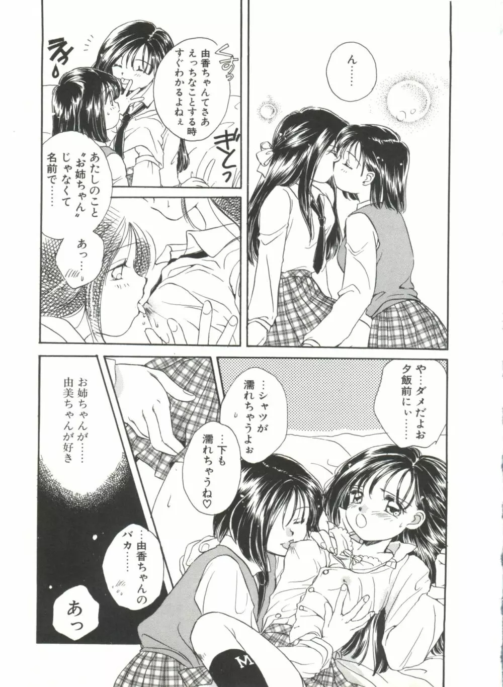 STUDY AFTER SCHOOL Page.83