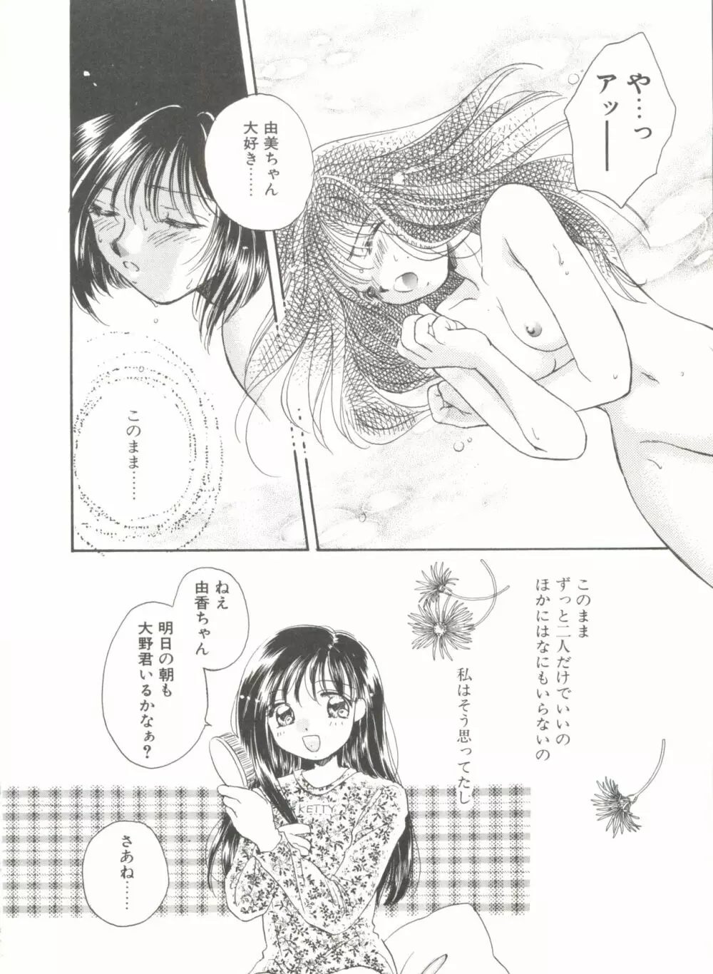 STUDY AFTER SCHOOL Page.84
