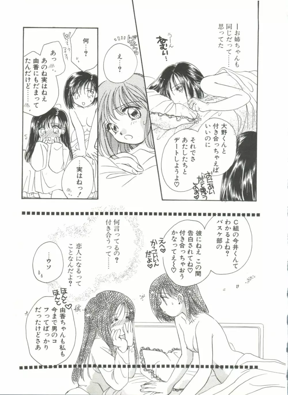 STUDY AFTER SCHOOL Page.85