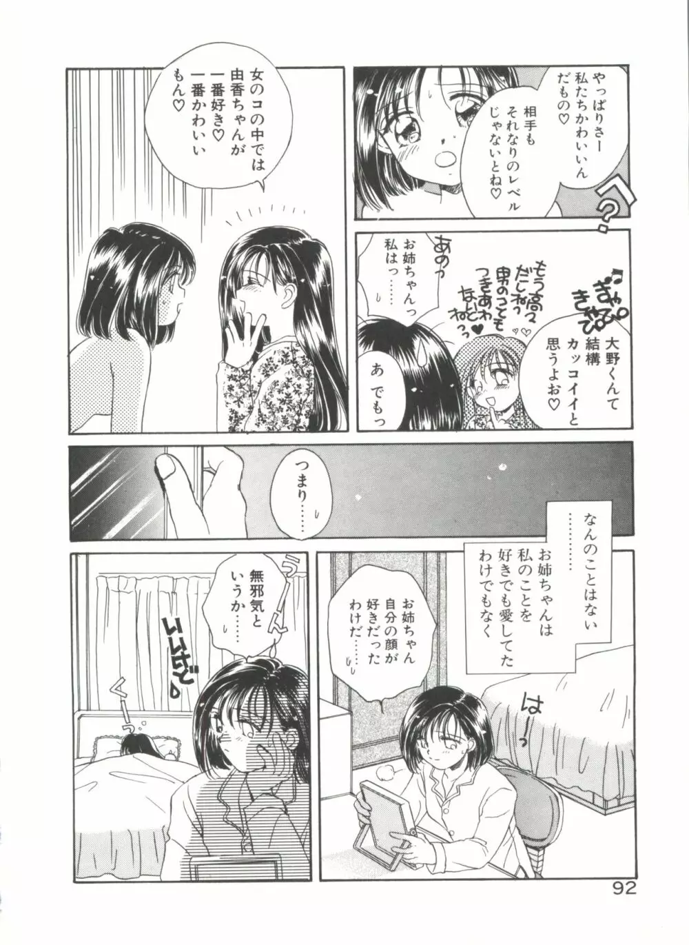 STUDY AFTER SCHOOL Page.86
