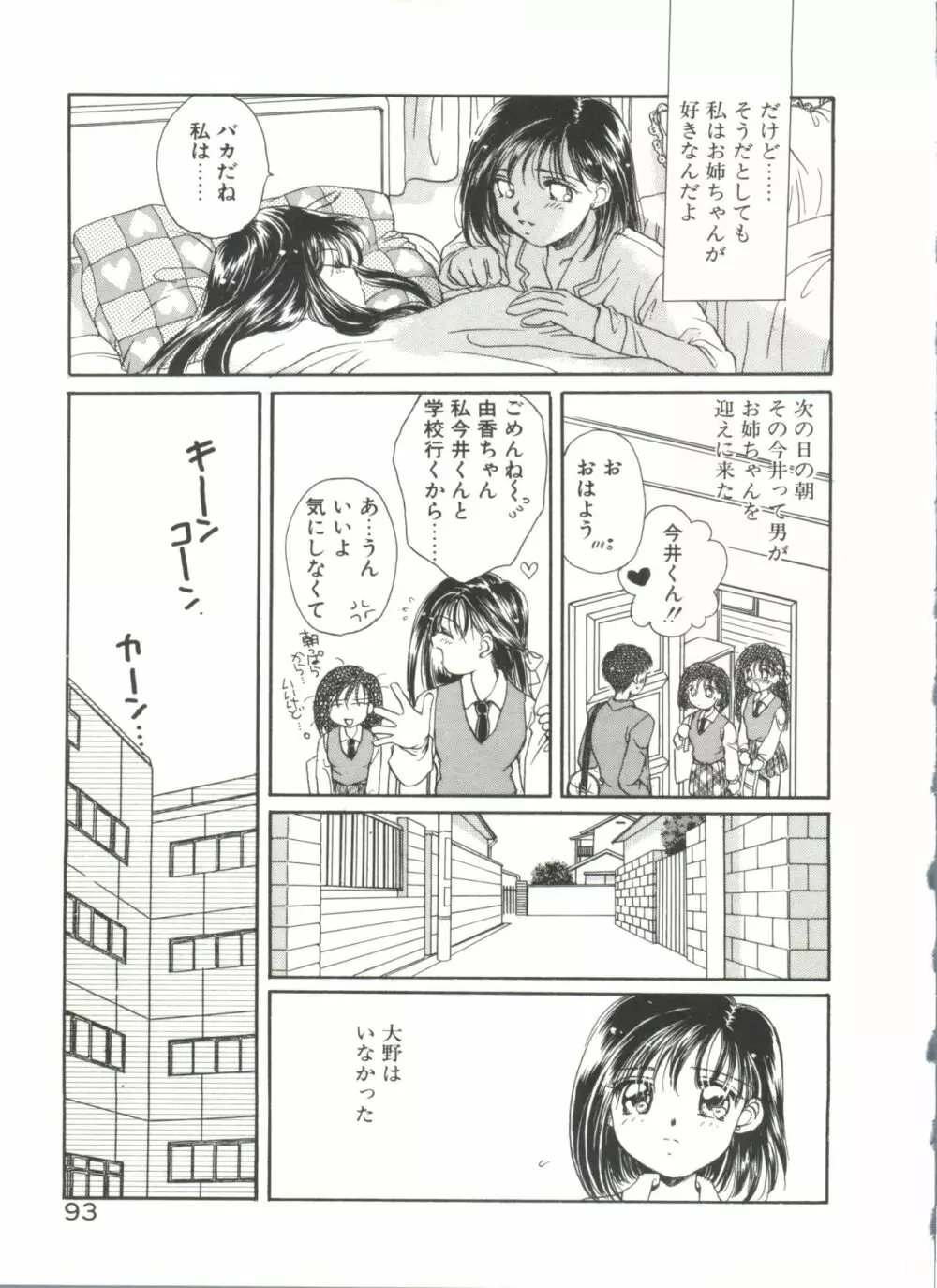 STUDY AFTER SCHOOL Page.87