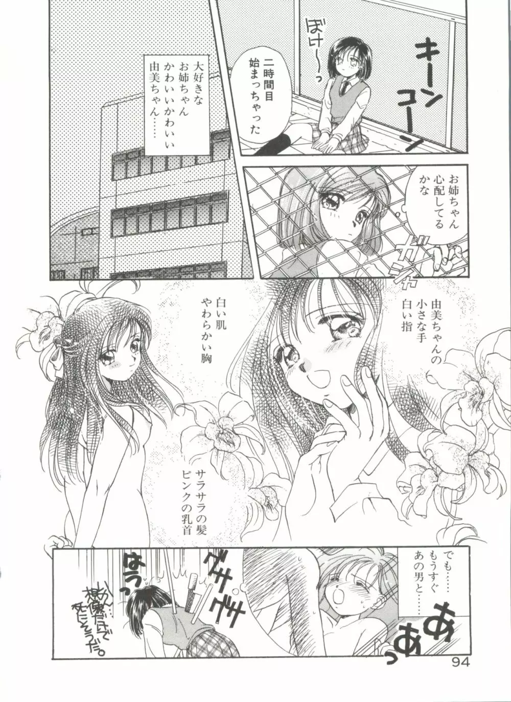 STUDY AFTER SCHOOL Page.88