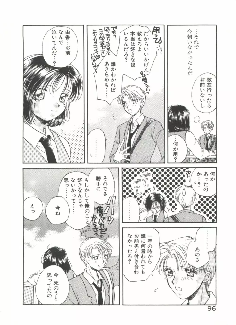 STUDY AFTER SCHOOL Page.90