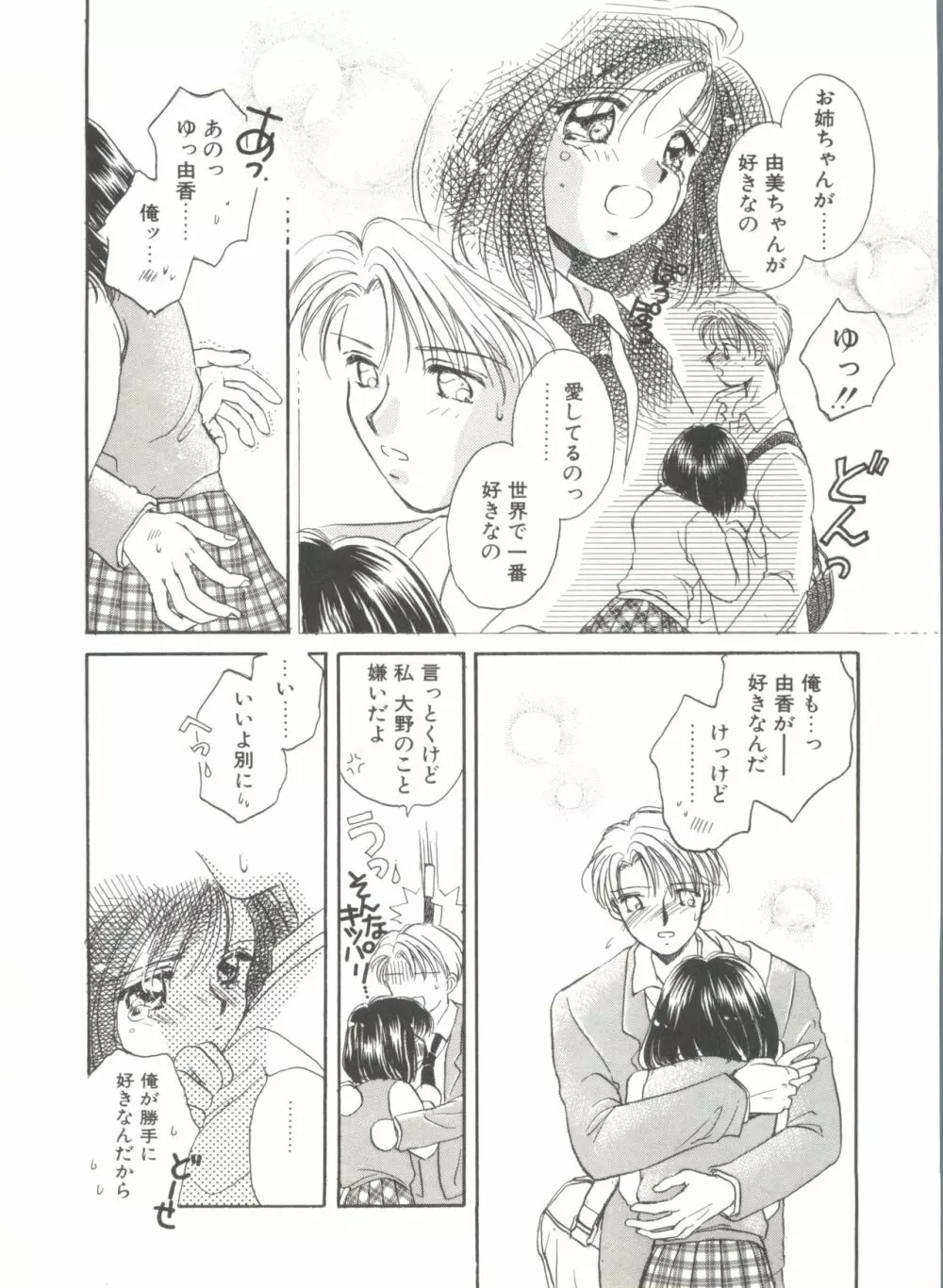 STUDY AFTER SCHOOL Page.92