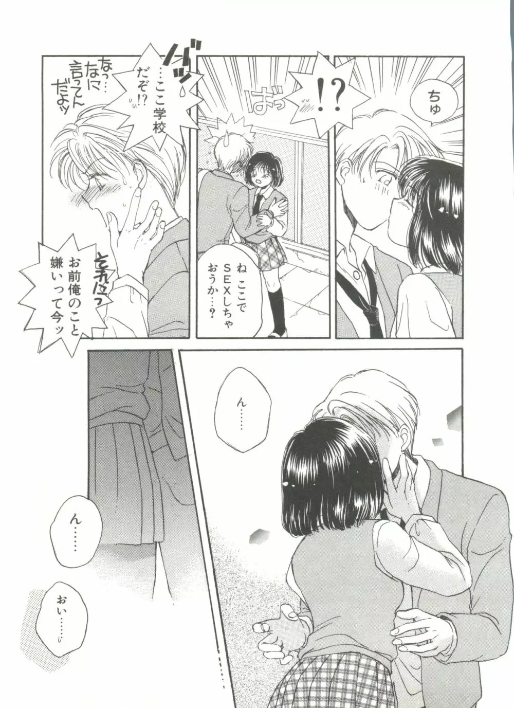 STUDY AFTER SCHOOL Page.93