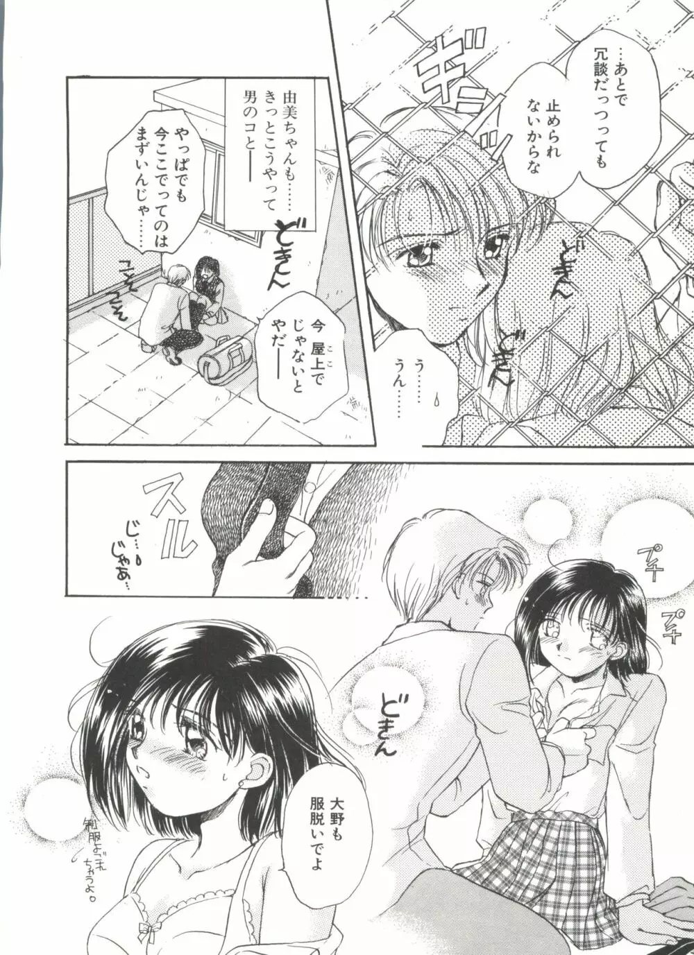 STUDY AFTER SCHOOL Page.94
