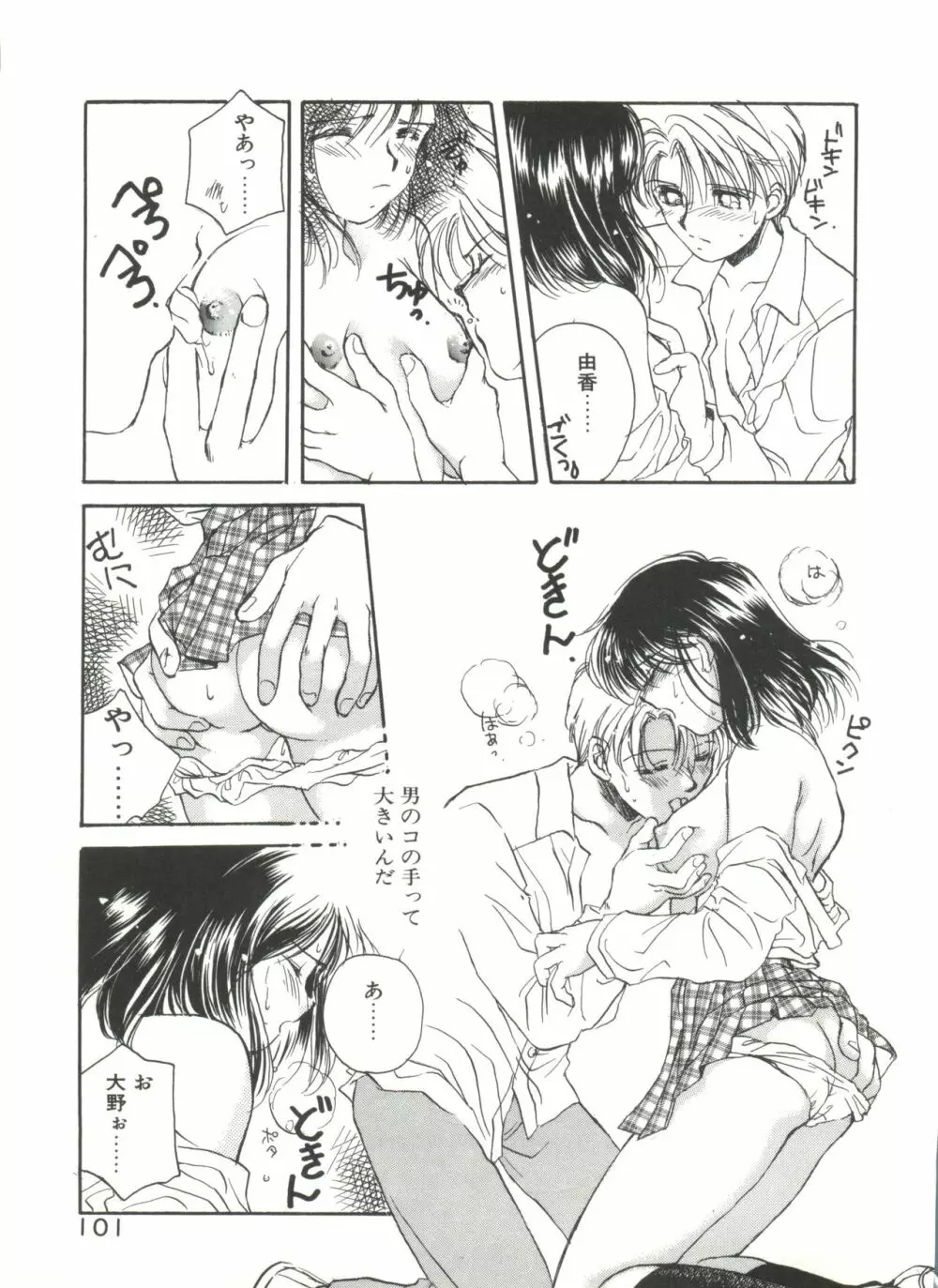 STUDY AFTER SCHOOL Page.95