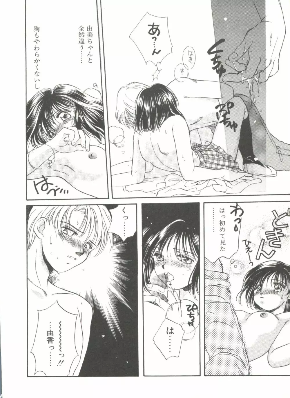 STUDY AFTER SCHOOL Page.96