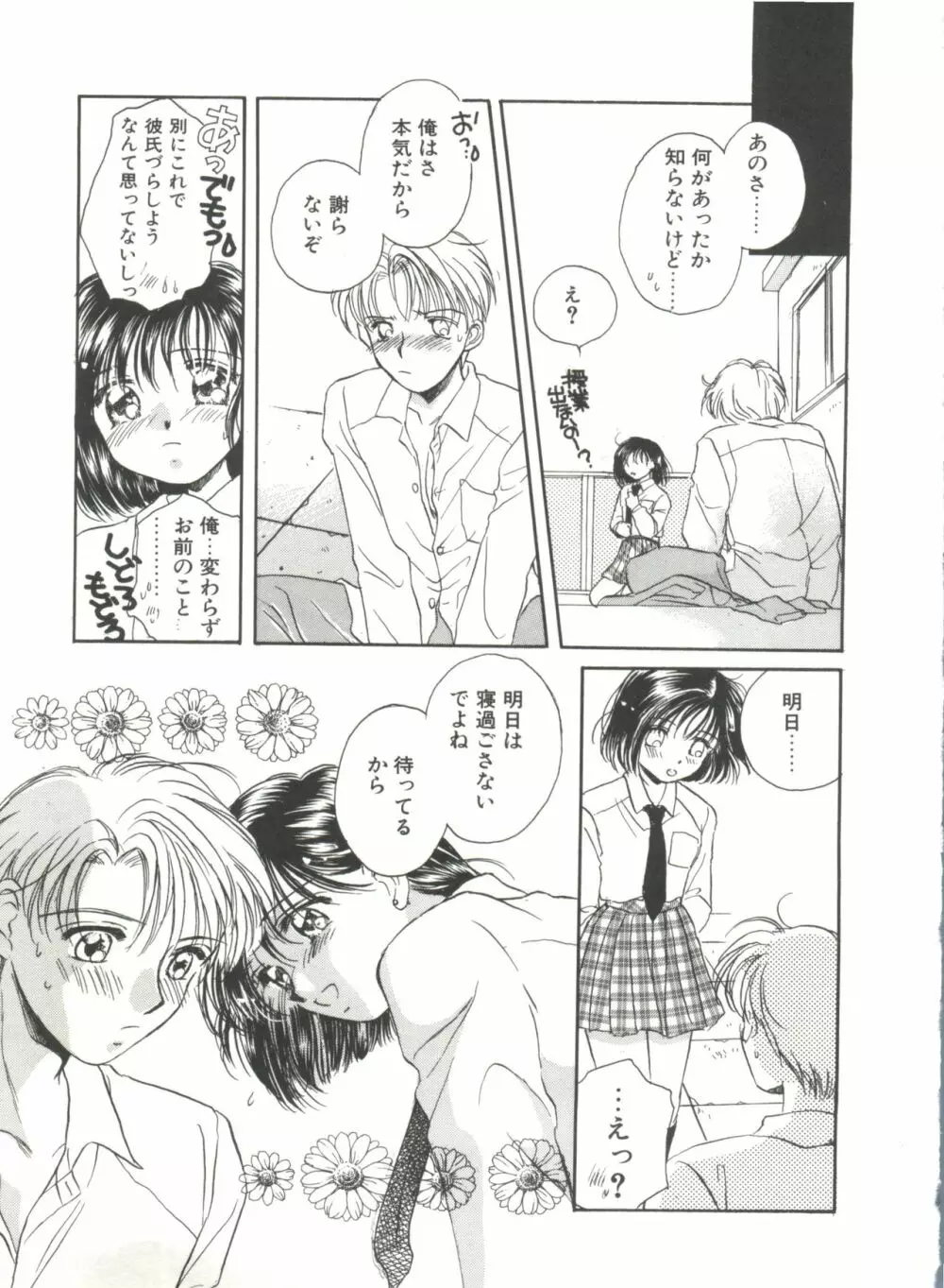 STUDY AFTER SCHOOL Page.99