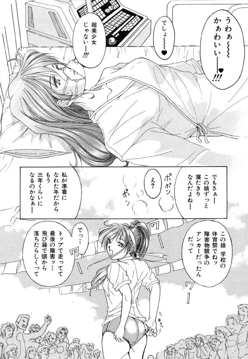 生贄市場 Vol.8 愛♥人形 Page.22