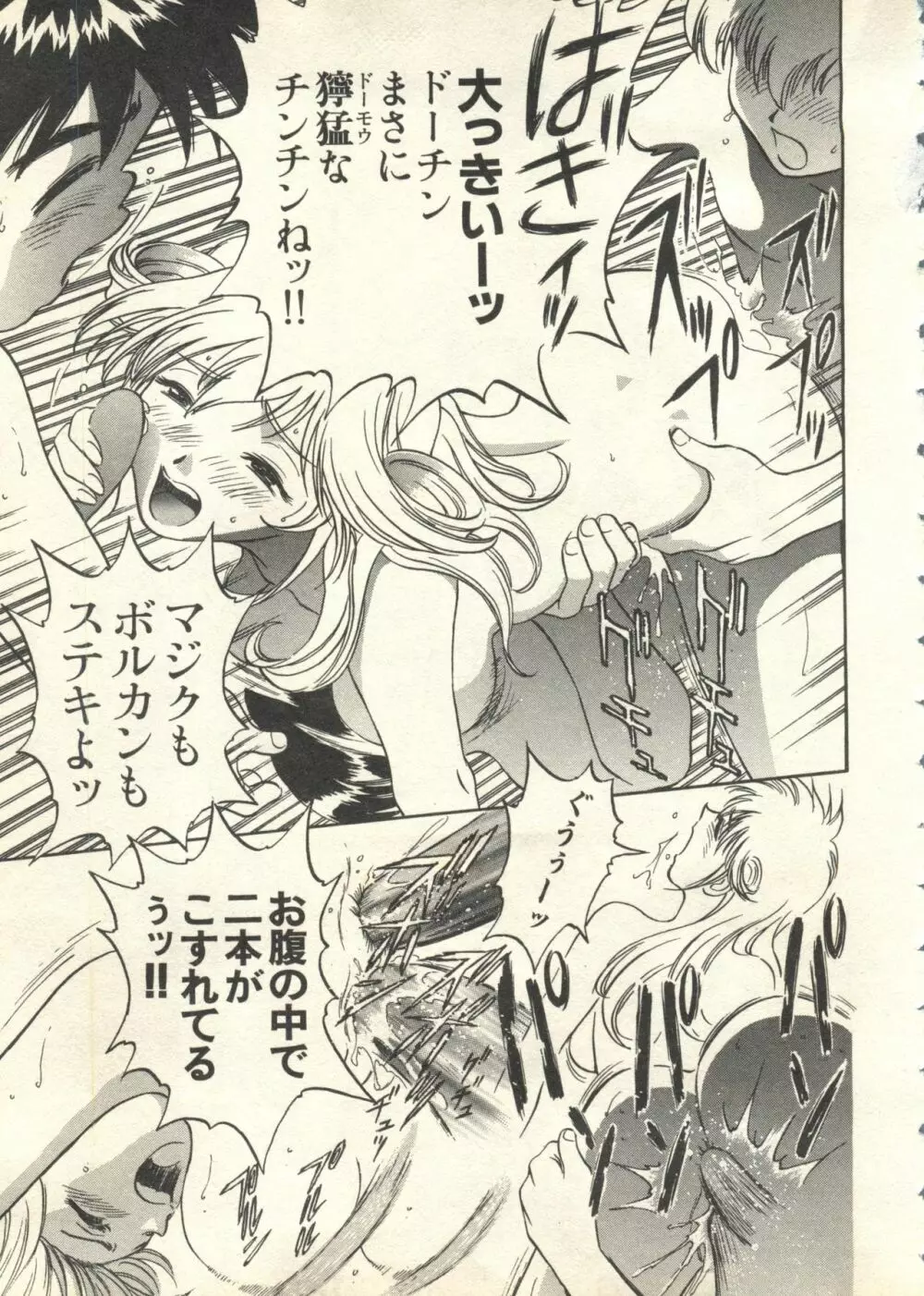 パイク Pai;kuu 1999 July Vol.20 文月 Page.100