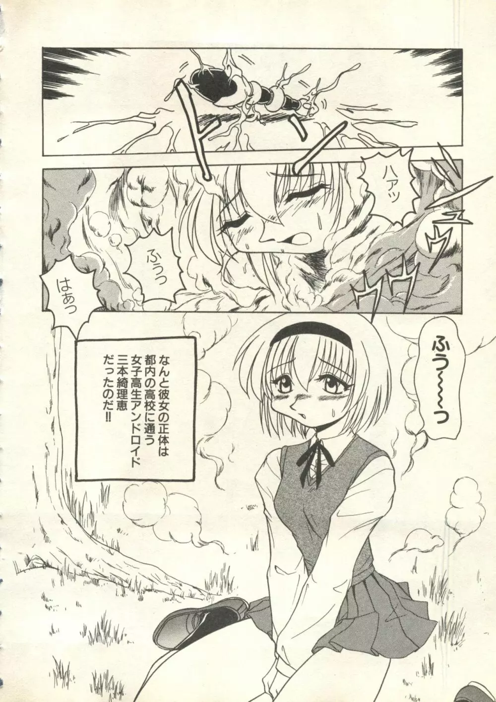 パイク Pai;kuu 1999 July Vol.20 文月 Page.177