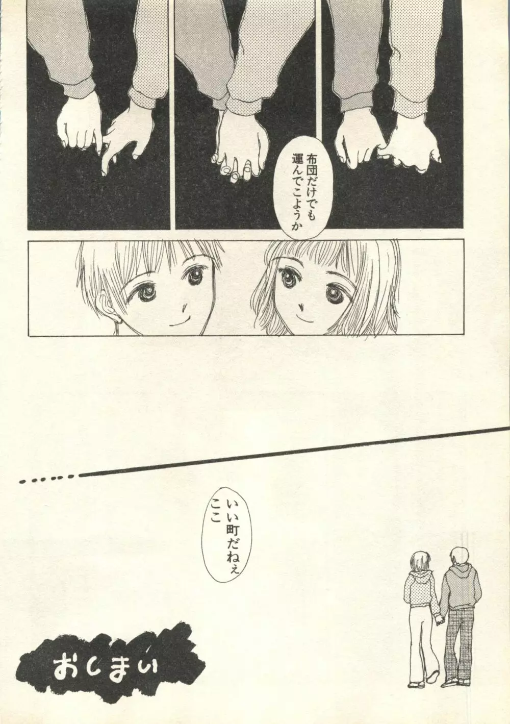 パイク Pai;kuu 1999 July Vol.20 文月 Page.231