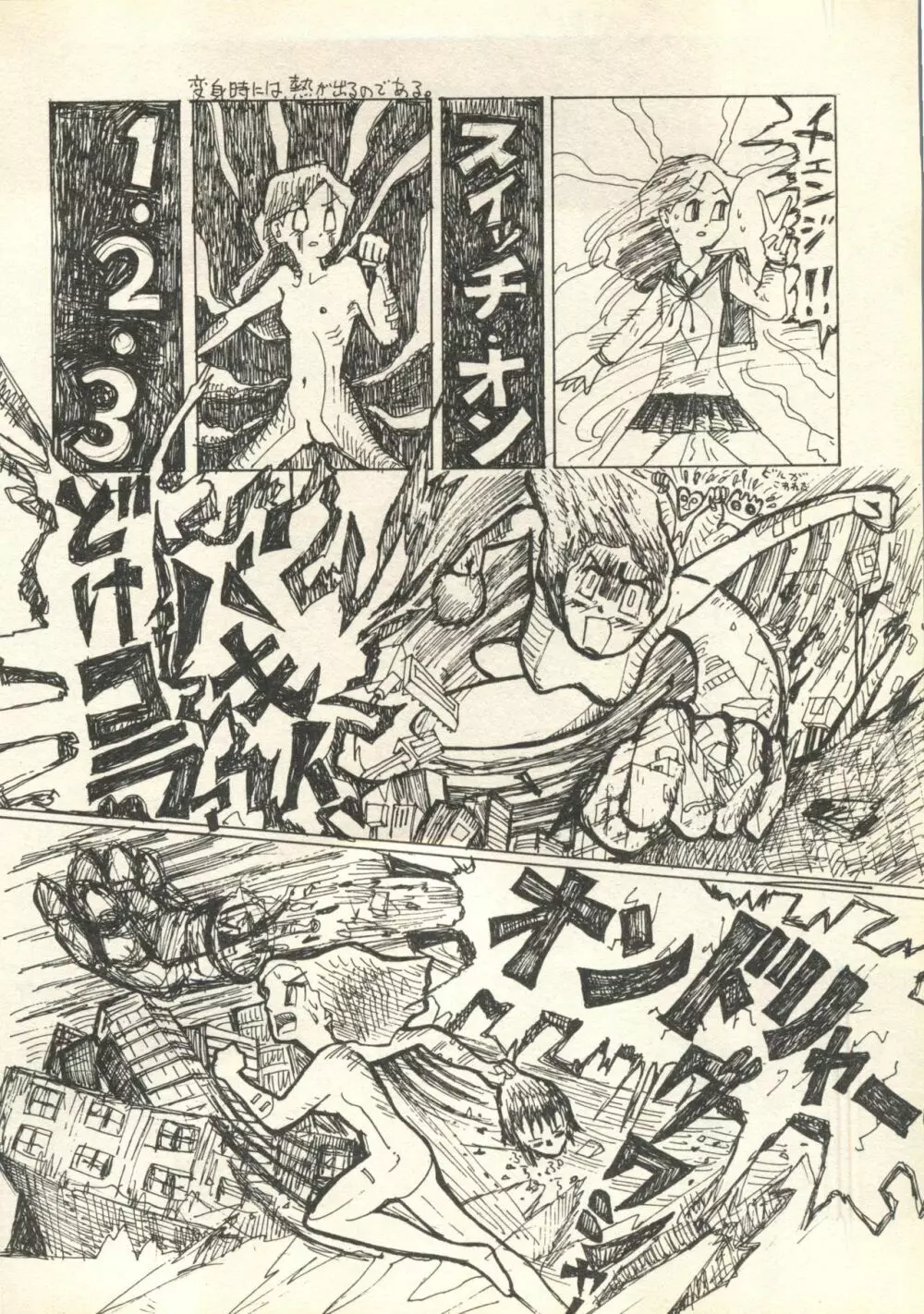 パイク Pai;kuu 1999 July Vol.20 文月 Page.243