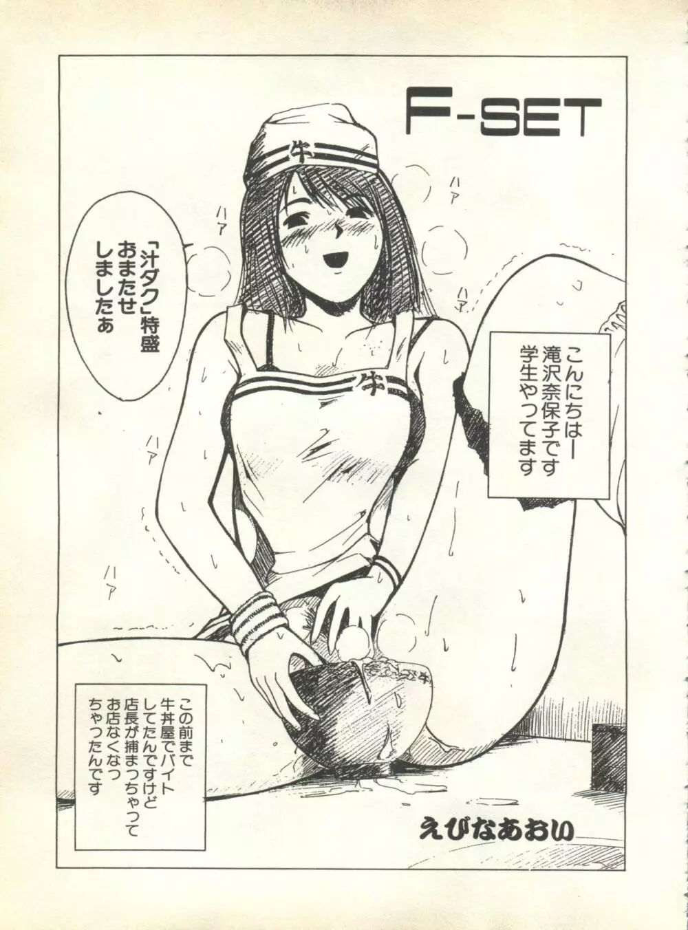 パイク Pai.kuu 1999 Oct vol.22 神無月 Page.171