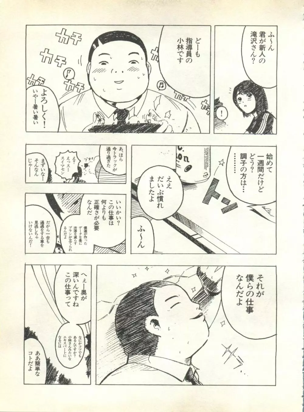 パイク Pai.kuu 1999 Oct vol.22 神無月 Page.173