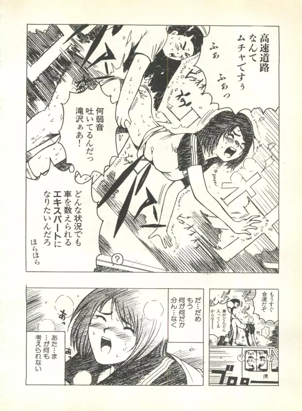 パイク Pai.kuu 1999 Oct vol.22 神無月 Page.182