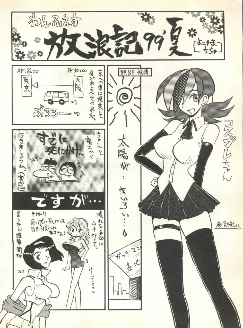 パイク Pai.kuu 1999 Oct vol.22 神無月 Page.190