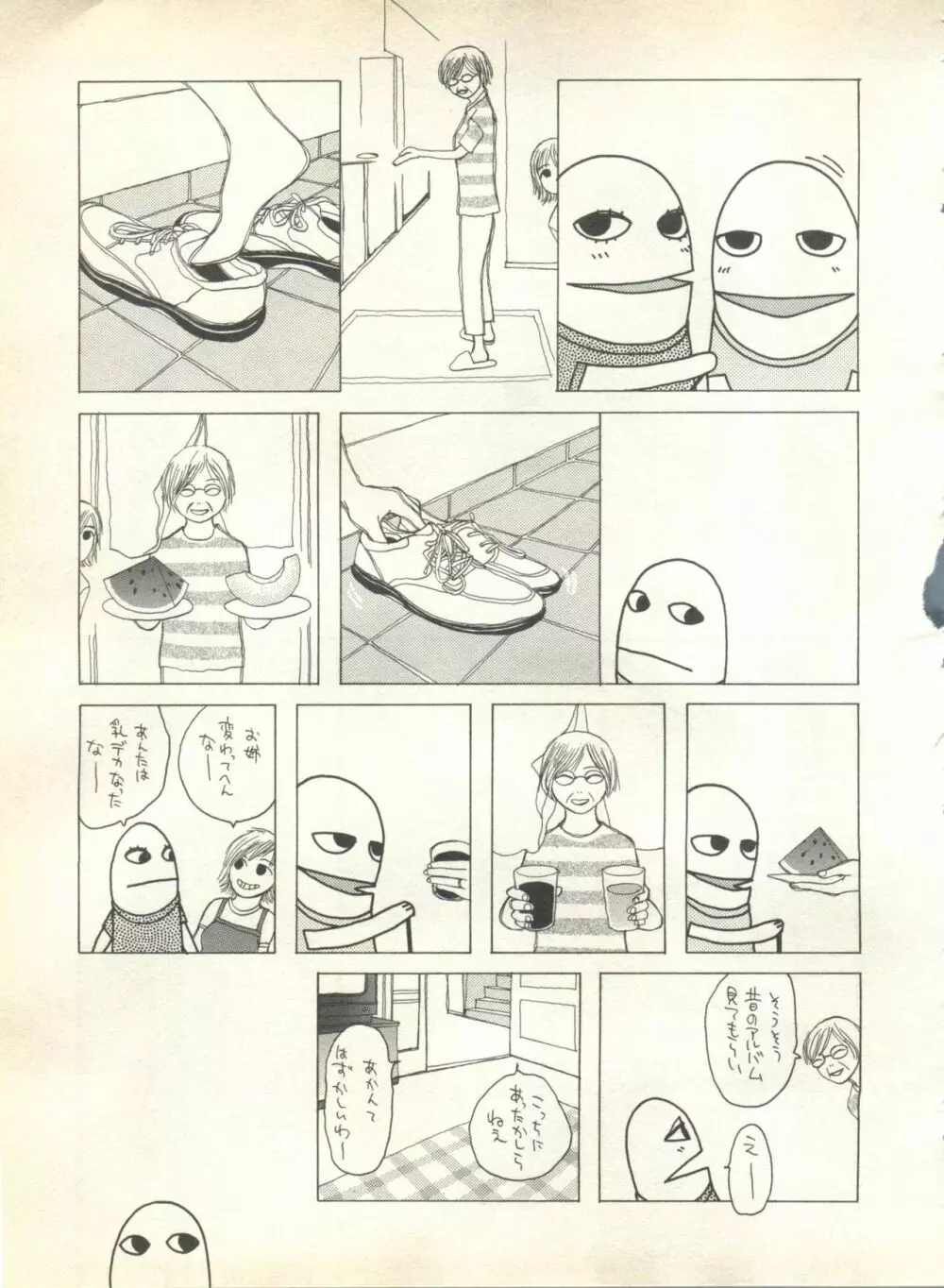 パイク Pai.kuu 1999 Oct vol.22 神無月 Page.237