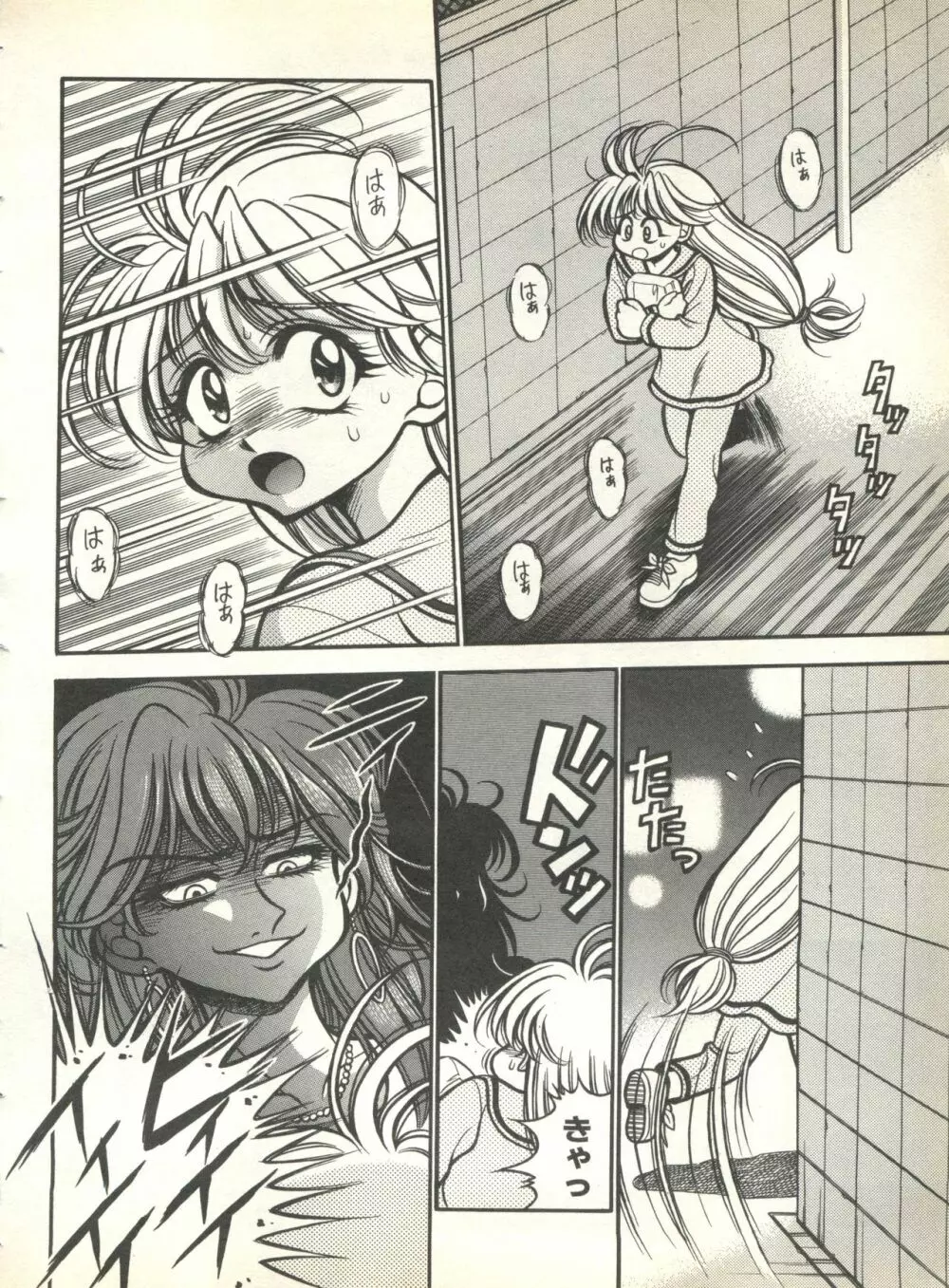 パイク Pai.kuu 1999 Oct vol.22 神無月 Page.64