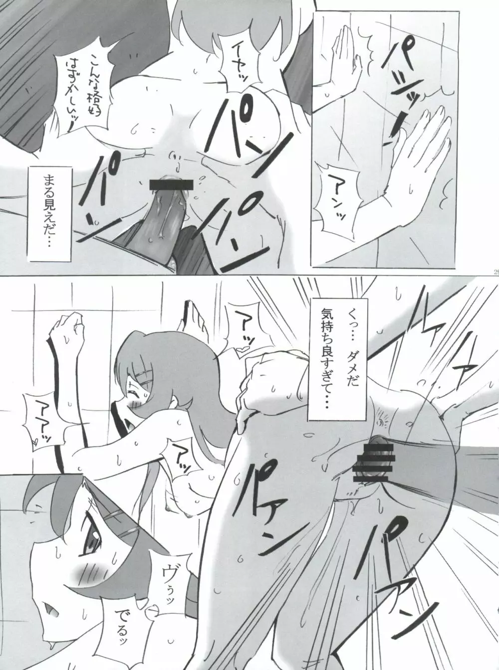 俺の妹がこんなにまとまるわけがない。 Page.30